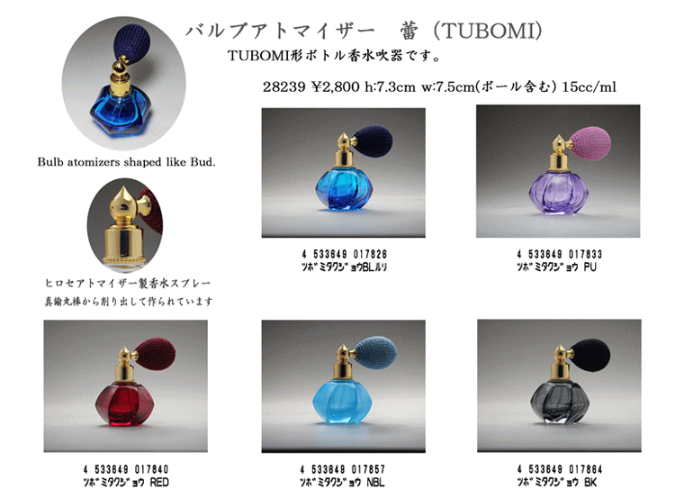 バルブアトマイザー15ML ヒロセアトマイザー製